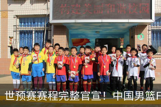 世预赛赛程完整官宣！中国男篮F组暂时位列第五，后续赛事但凡输一场，或将告别世界杯正赛