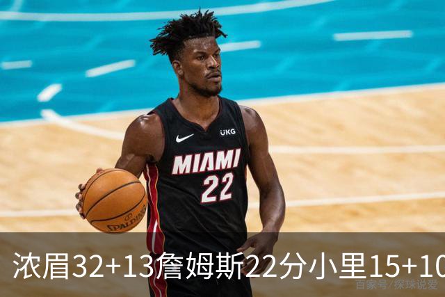 浓眉32+13詹姆斯22分小里15+10 湖人力克骑士