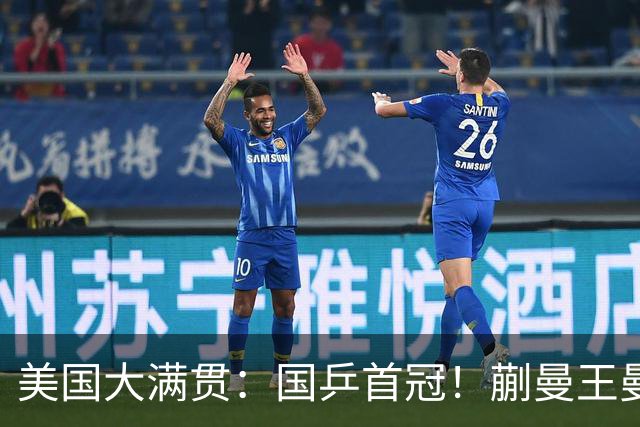 美国大满贯：国乒首冠！蒯曼/王曼昱3-1日本王牌，大丫头冲双冠王